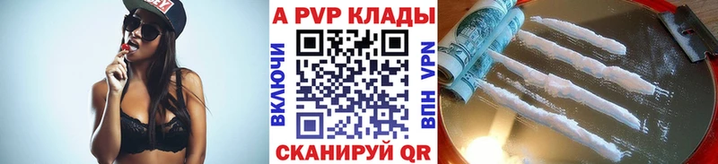 А ПВП кристаллы  гидра как войти  Райчихинск  цена наркотик 
