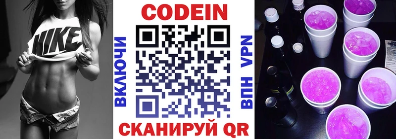 цены наркотик ссылка на мегу зеркало Кодеиновый сироп Lean напиток Lean (лин) Райчихинск