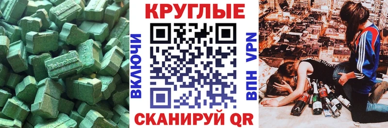 Экстази круглые  Райчихинск 