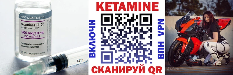 КЕТАМИН VHQ  Райчихинск 