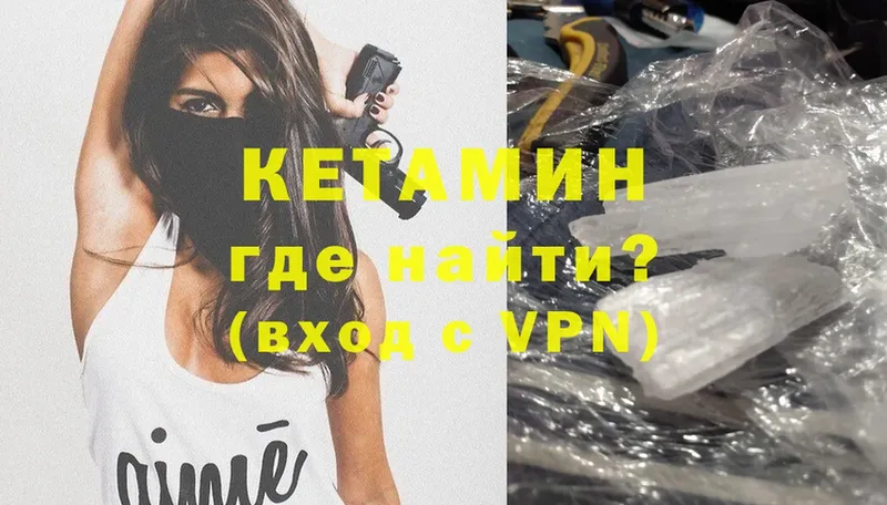 Кетамин ketamine  цены наркотик  Райчихинск 