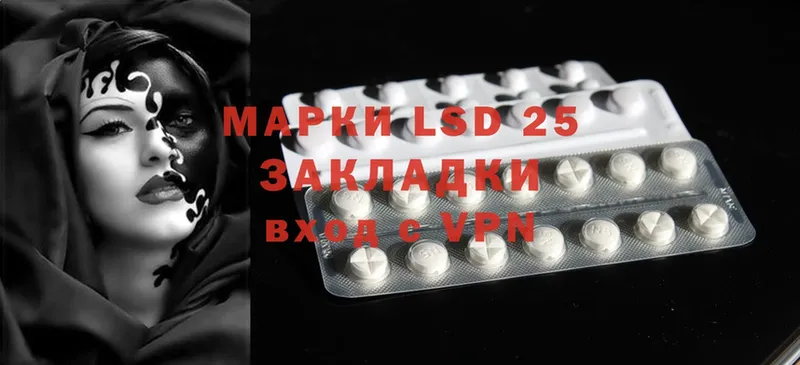 LSD-25 экстази ecstasy  что такое наркотик  OMG как зайти  Райчихинск 