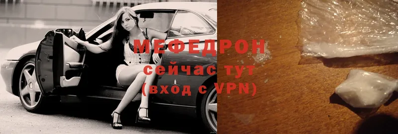 Меф mephedrone  купить наркотик  Райчихинск 