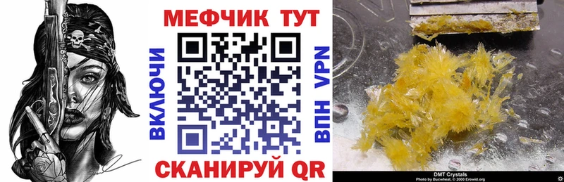 где купить наркотик  Райчихинск  Мефедрон мука 