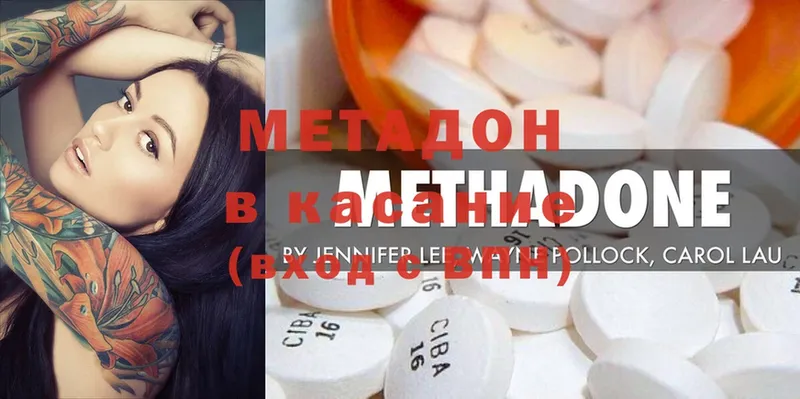 МЕТАДОН methadone  Райчихинск 