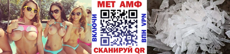 МЕТАМФЕТАМИН винт  Райчихинск 