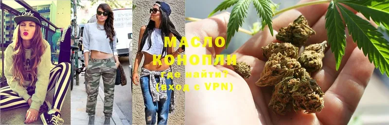 Дистиллят ТГК THC oil  Райчихинск 